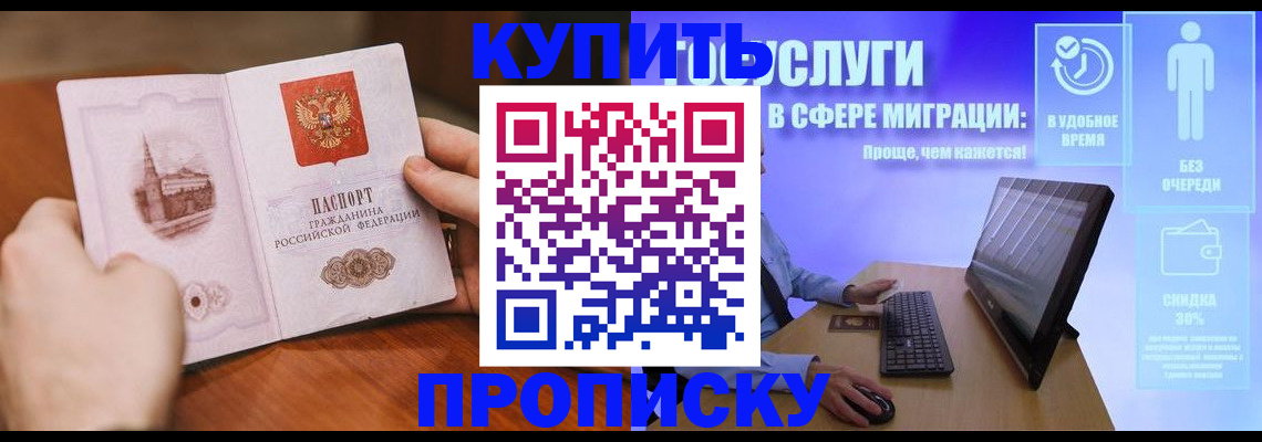 временная регистрация поиск в Микуни