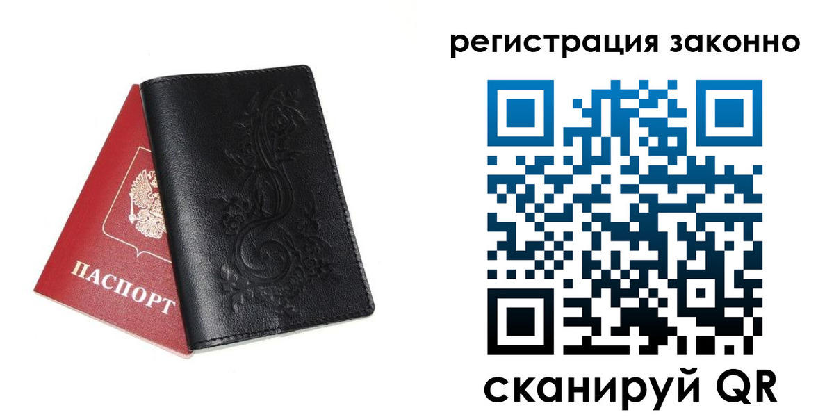 временная регистрация для всех в Микуни