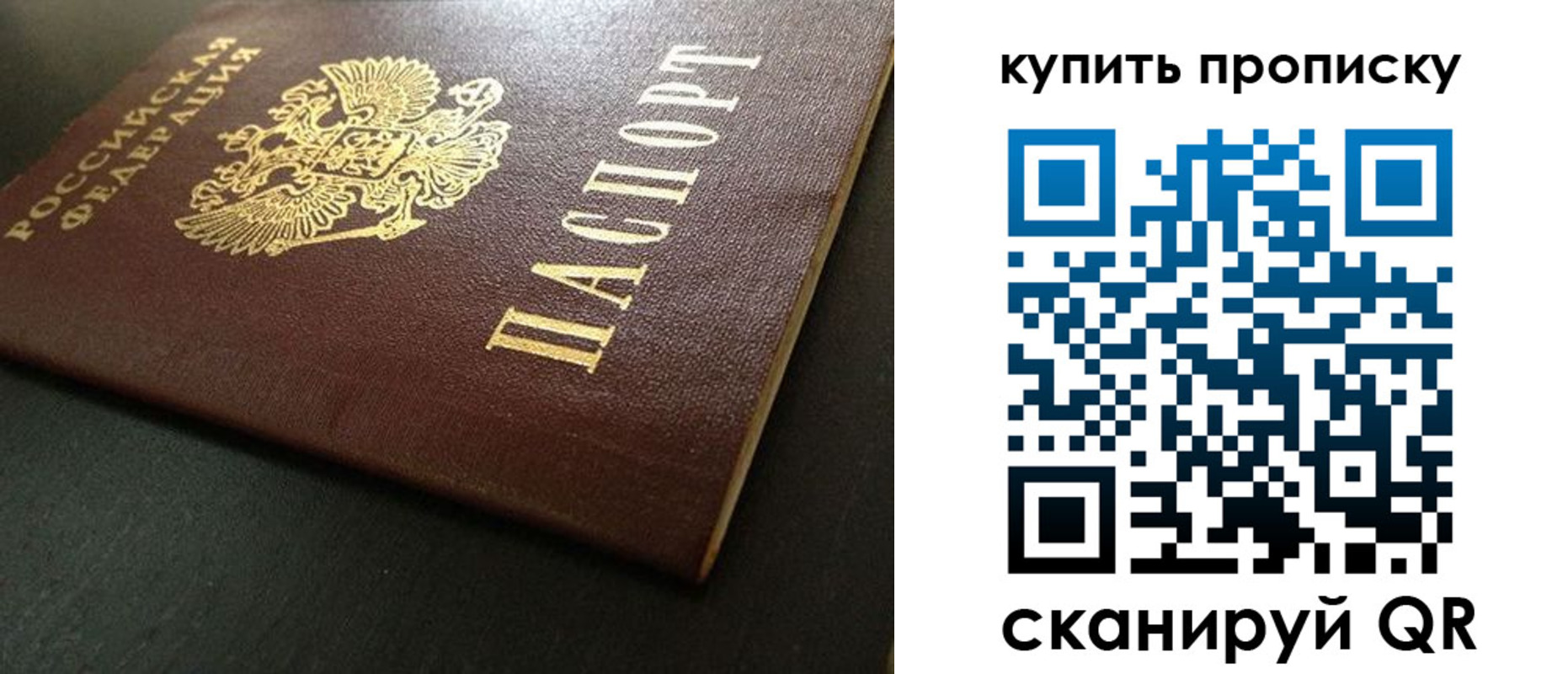 прописка законно в Микуни