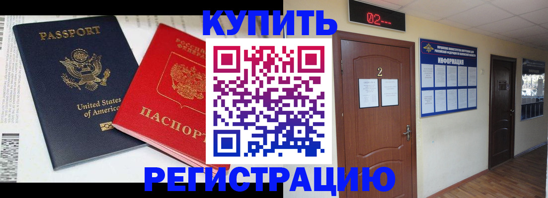 прописка 2025 в Микуни