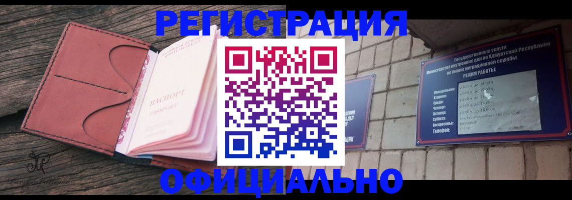 где прописаться в Микуни