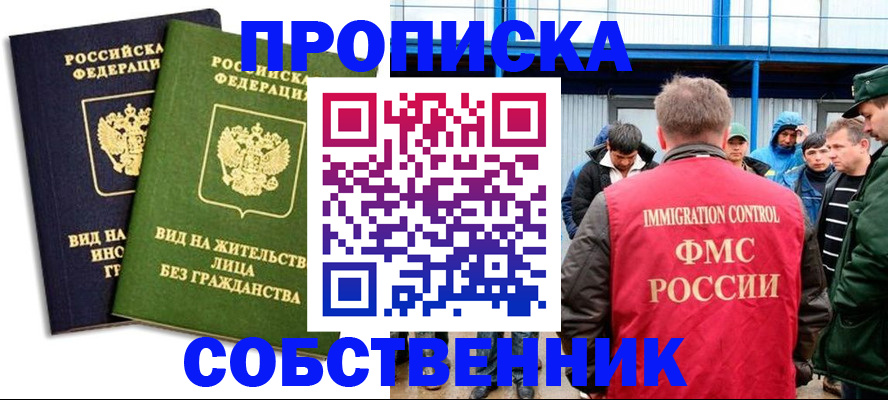 временная регистрация 2025 в Микуни