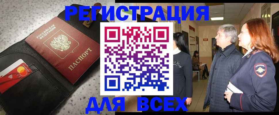 прописка для кредита в Микуни