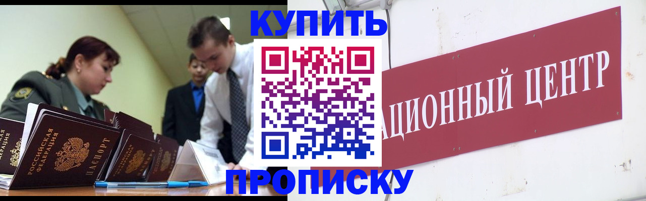 прописка поиск в Микуни