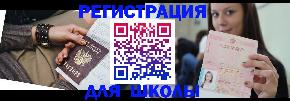 регистрация в Микуни