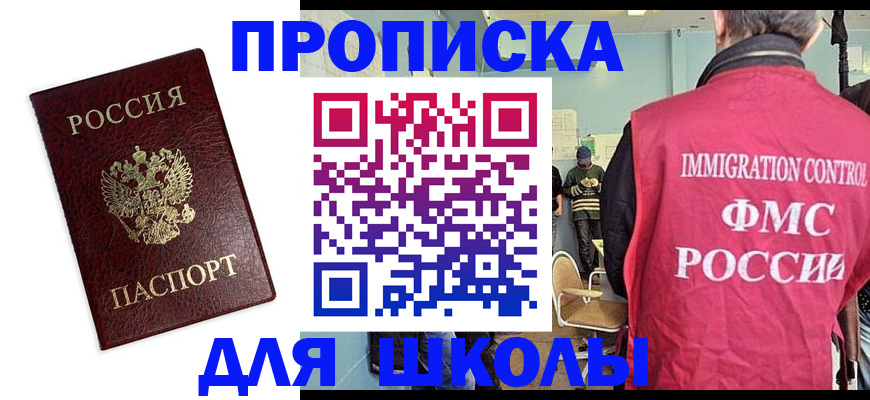 прописка 2025 в Микуни