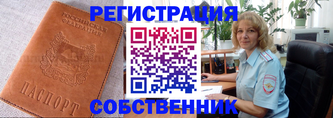временная регистрация купить в Микуни