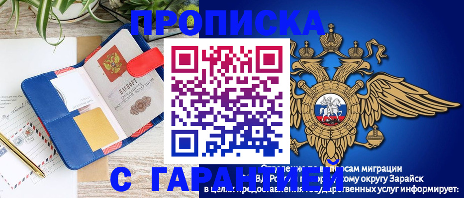 временная регистрация в квартире в Микуни